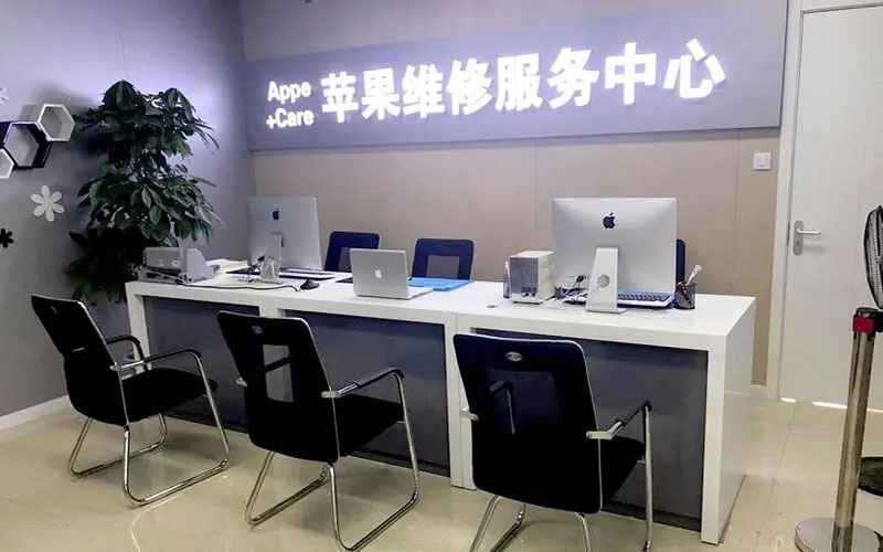 鄂尔多斯中山苹果手机授权维修点地址电话信息